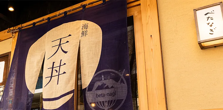 店舗外観
